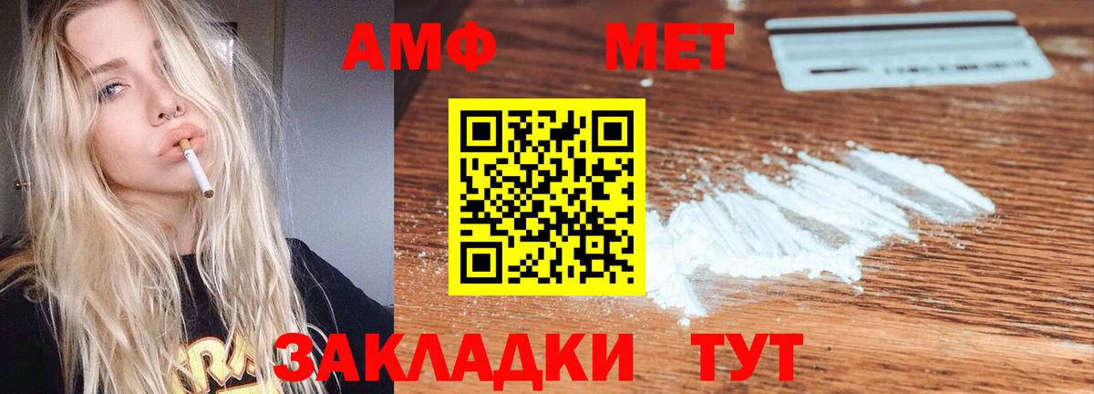 АМФЕТАМИН 97% Клинцы