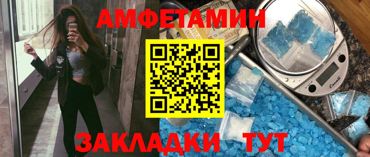 АМФ  Вход с VPN  Амфетамин  Клинцы  АМФЕТАМИН VHQ 