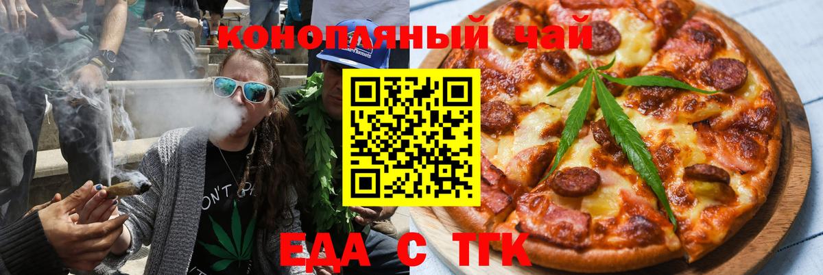 Клинцы  Cannafood конопля  Вход с VPN 