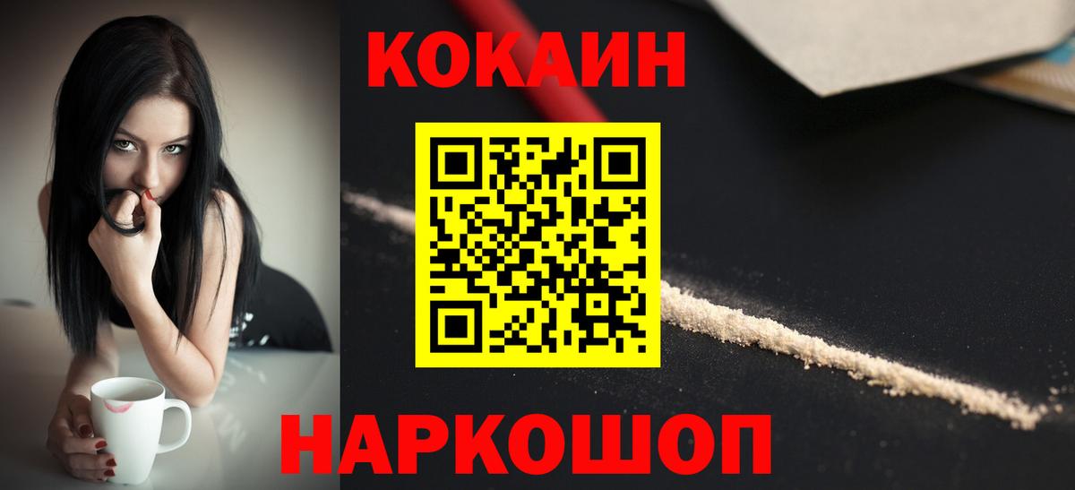 COCAIN Колумбийский  Вход с VPN  COCAIN Боливия  Клинцы 
