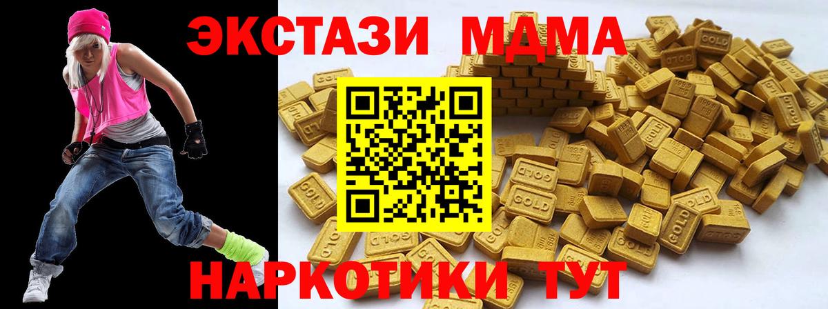 Клинцы  ЭКСТАЗИ Дубай  ЭКСТАЗИ  ЭКСТАЗИ 280 MDMA  Вход с VPN 