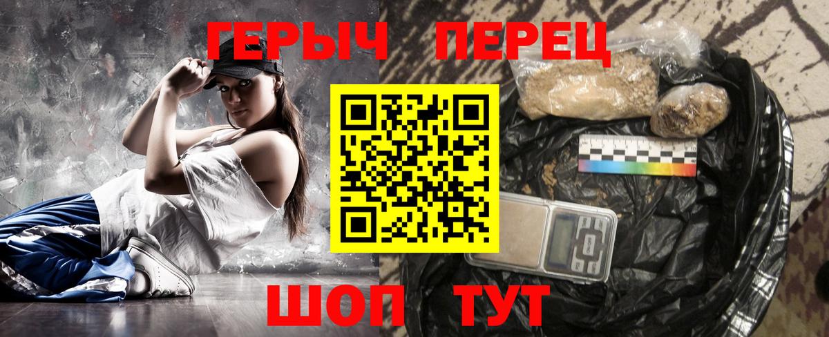Героин хмурый Клинцы