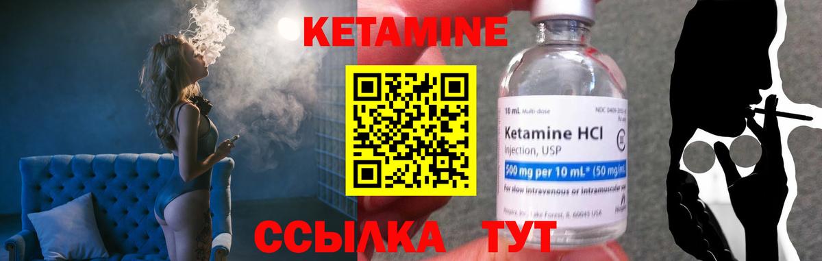Клинцы  Кетамин ketamine  мега вход  Вход с VPN 