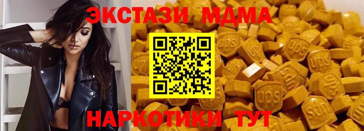 МДМА кристаллы Клинцы