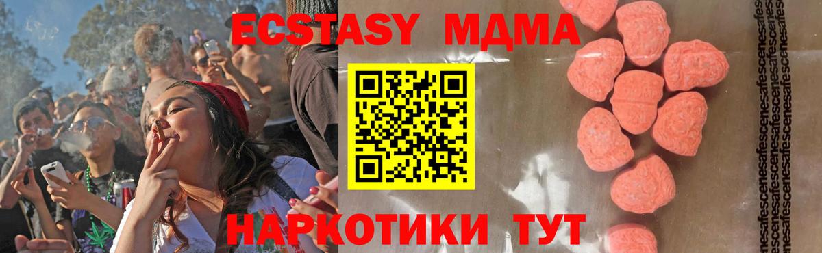 Клинцы  MDMA Molly  МДМА VHQ  Вход с VPN 