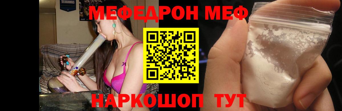 Мефедрон mephedrone  Меф mephedrone  Вход с VPN  МЕФ  Клинцы 