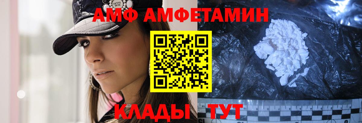 Первитин Декстрометамфетамин 99.9%  Вход с VPN  Клинцы 