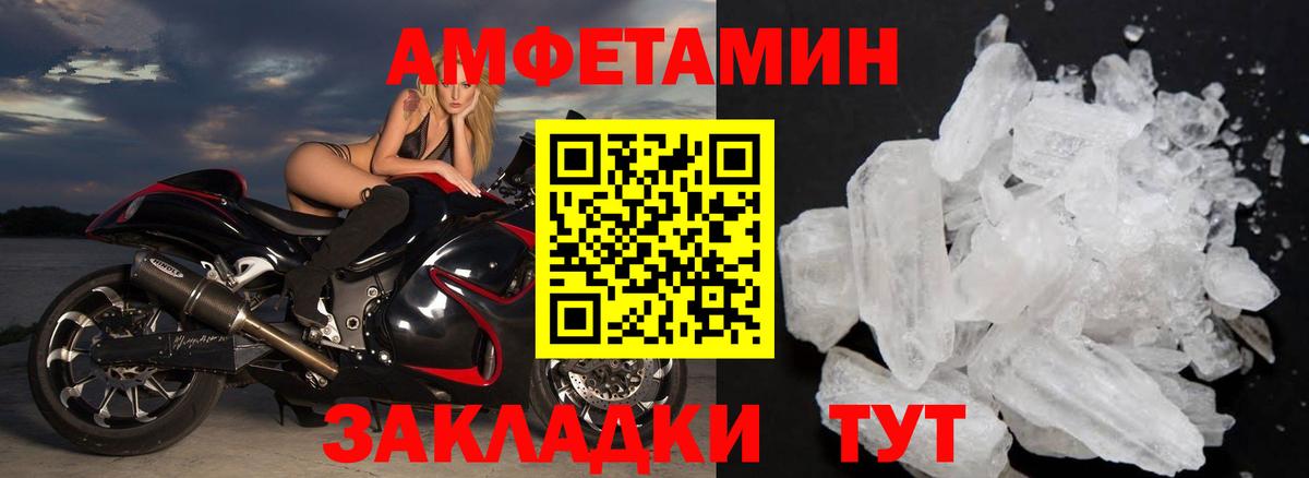 Метамфетамин витя Клинцы