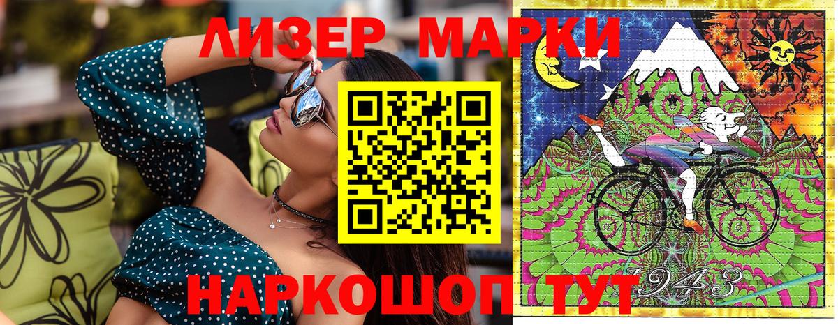 Наркотические марки 1500мкг Клинцы