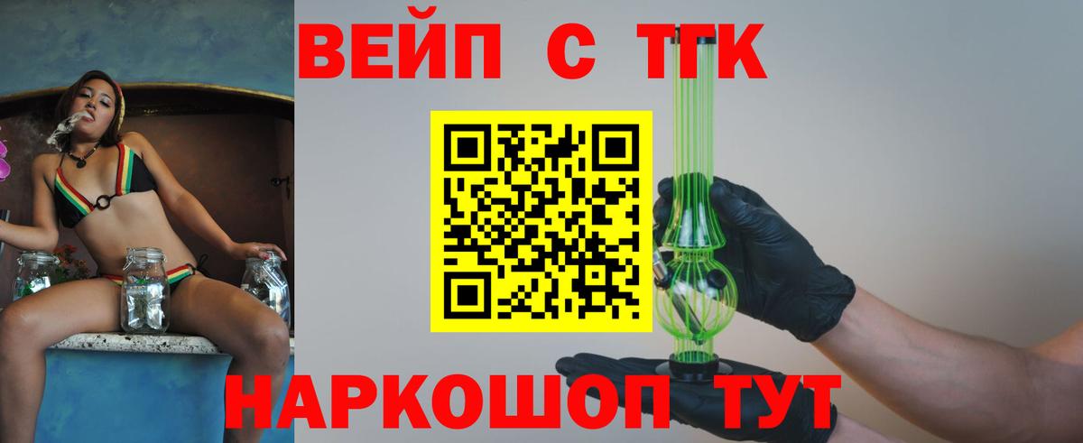 ТГК Wax  Вход с VPN  купить закладку  Клинцы  ТГК вейп 