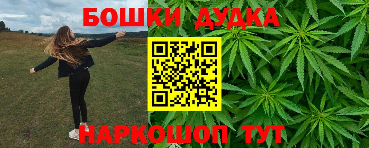 МАРИХУАНА марихуана  Каннабис сатива  Канабис Amnesia  Клинцы  Вход с VPN 